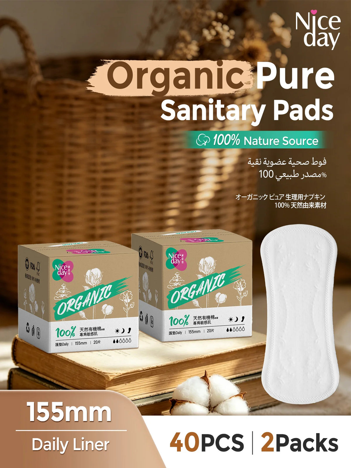 Niceday Organic Cotton Pads, Pure Cotton Sanitary Napkins, 155mm, 15 Pieces Per Box, Daily Use Panty Liners, Fast Absorption, Keeps Private Areas Dry, Non-Allergenic, No Side Leakage, Ultra-Thin Menstrual Pads