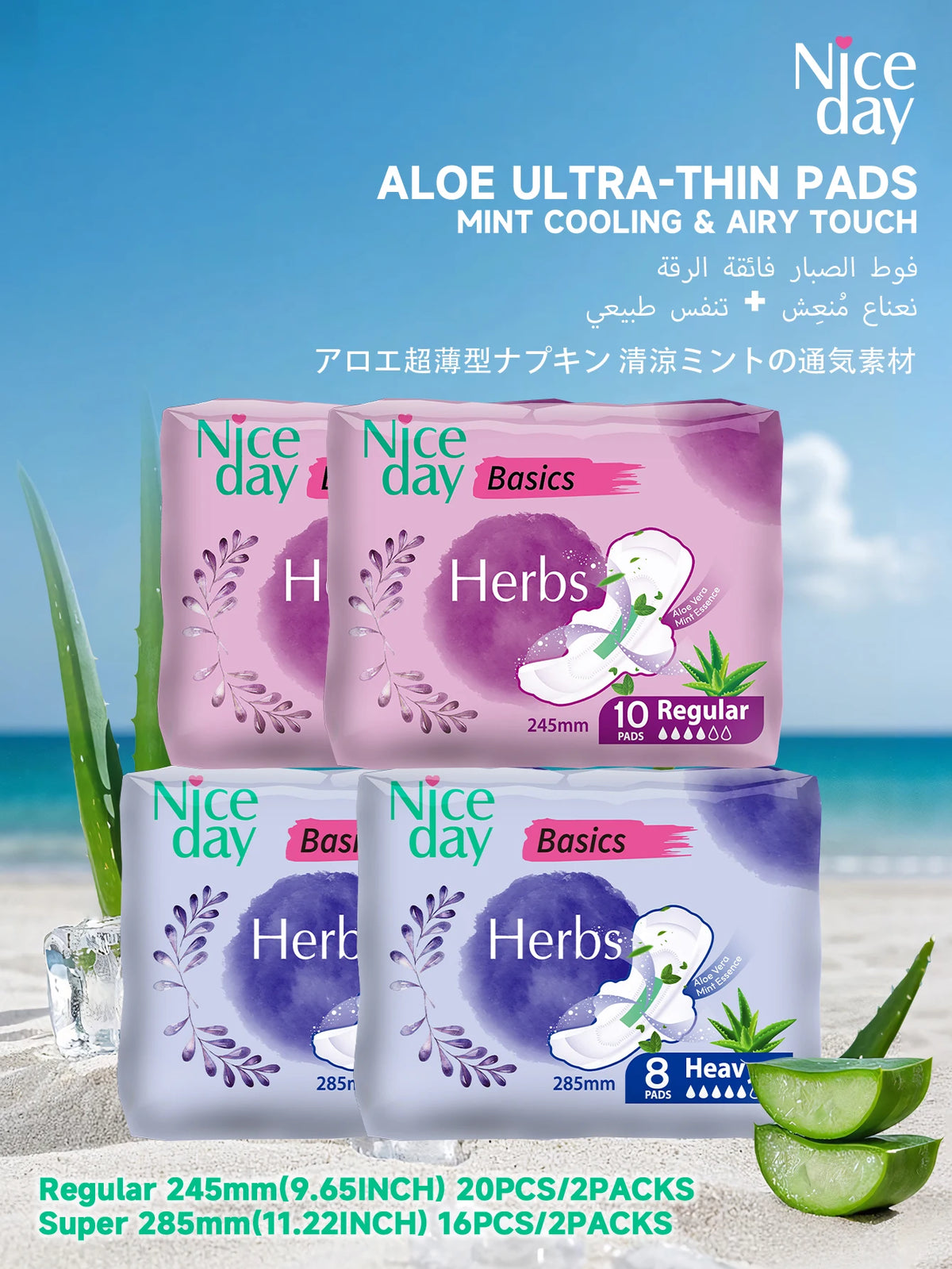 The Set Includes 36 Pieces of Aloe Vera Sanitary Pads, Daily Menstrual Pads, Night-Time Menstrual Care Pads, Eliminates Odor in Private Areas, Keeps the Private Parts Cool, Dry, and Itch-Free, Ultra-Thin and Ultra-Soft Panty