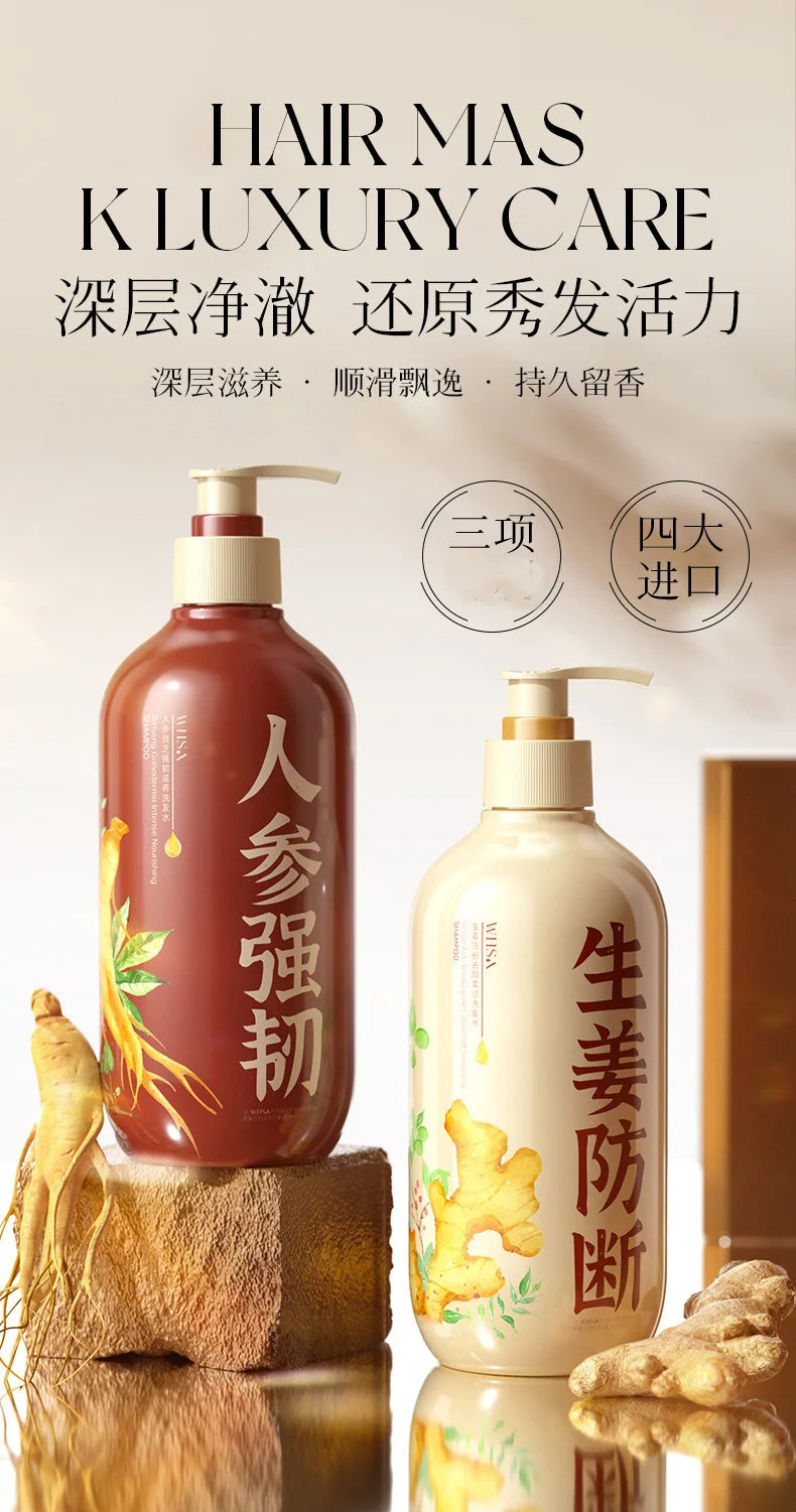500ml Ginseng Ganoderma Lucidum Ginger Rice Washing Water Shampoo Supple Deep Cleansing Fluffy Refreshing Anti-loss
