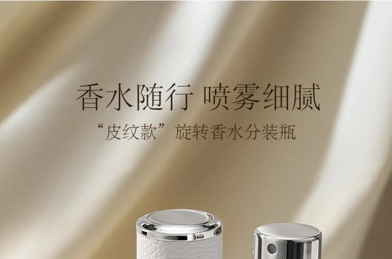 8ML Refillable Perfume Atomizer Highend Leather Mini Cosmetic Containers Rotary PressType Liner Glass Liquid Container косметика