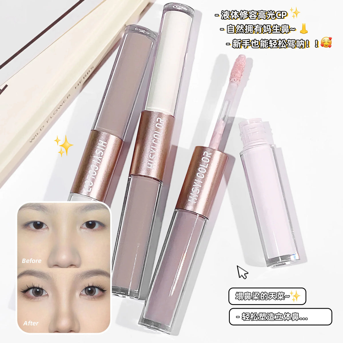 The dual-head highlighter brightens the complexion, regulates facial contours, and is long-lasting and waterproof