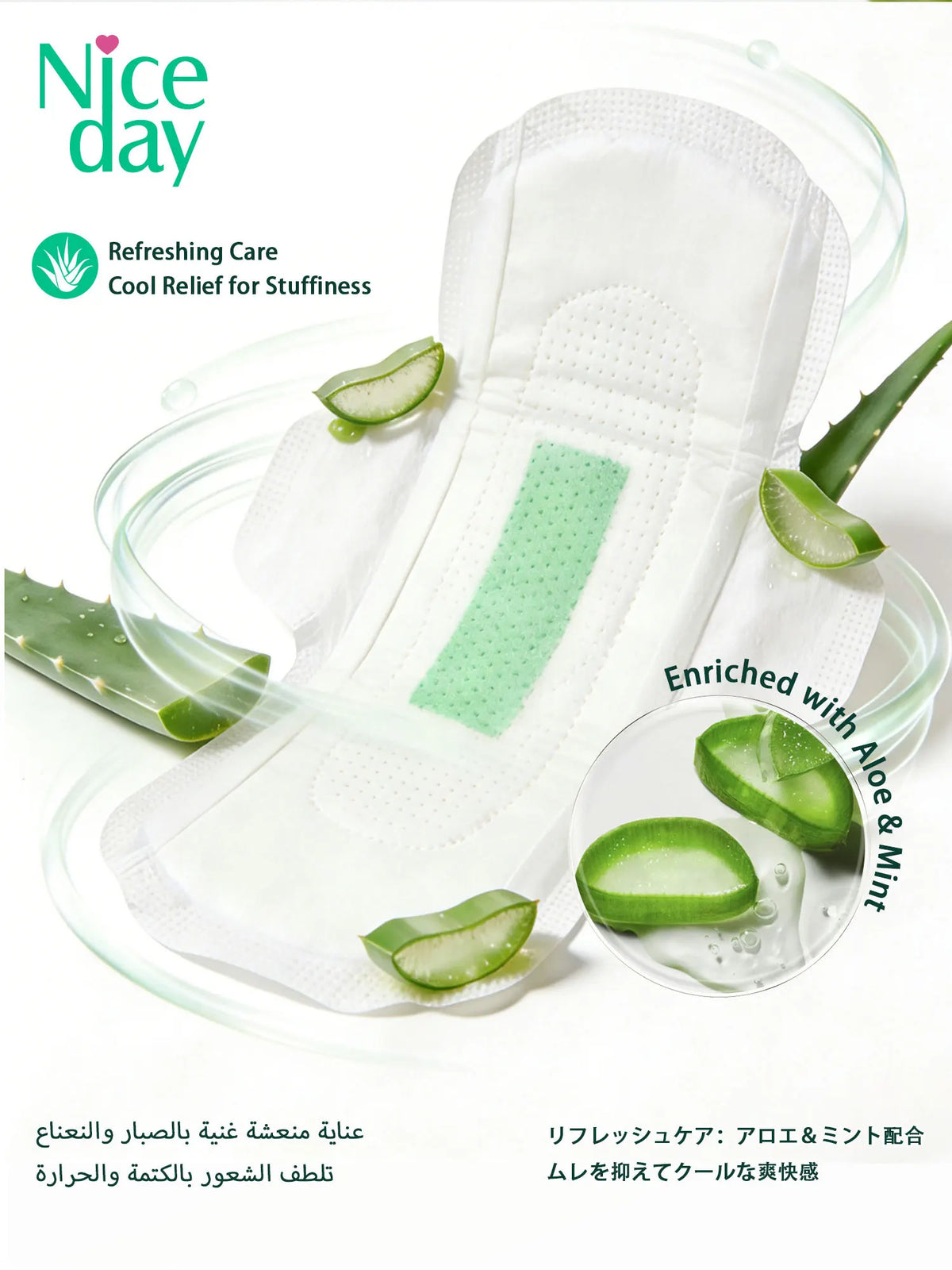 The Set Includes 36 Pieces of Aloe Vera Sanitary Pads, Daily Menstrual Pads, Night-Time Menstrual Care Pads, Eliminates Odor in Private Areas, Keeps the Private Parts Cool, Dry, and Itch-Free, Ultra-Thin and Ultra-Soft Panty