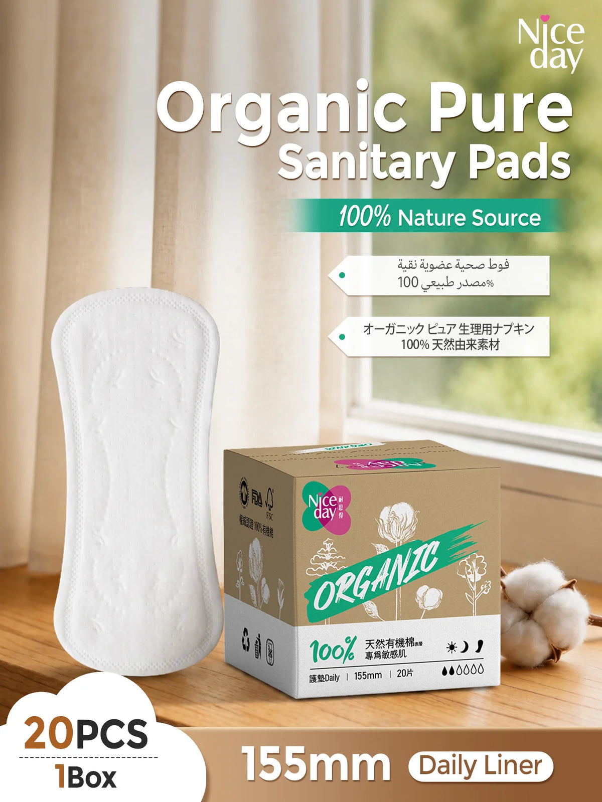 Niceday Organic Cotton Pads, Pure Cotton Sanitary Napkins, 155mm, 15 Pieces Per Box, Daily Use Panty Liners, Fast Absorption, Keeps Private Areas Dry, Non-Allergenic, No Side Leakage, Ultra-Thin Menstrual Pads