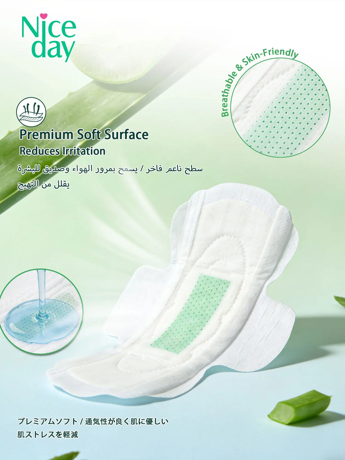 The Set Includes 36 Pieces of Aloe Vera Sanitary Pads, Daily Menstrual Pads, Night-Time Menstrual Care Pads, Eliminates Odor in Private Areas, Keeps the Private Parts Cool, Dry, and Itch-Free, Ultra-Thin and Ultra-Soft Panty