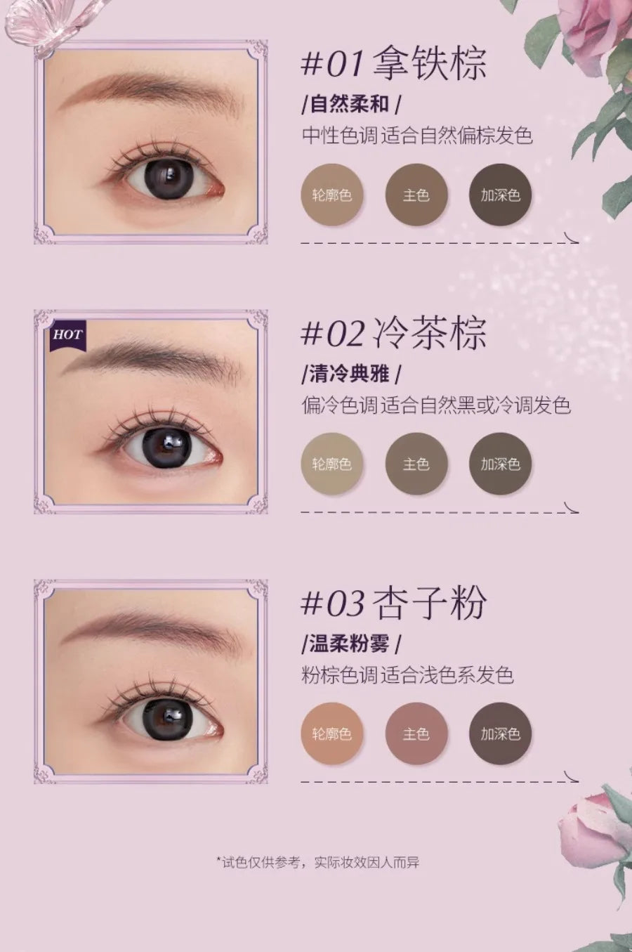 Flower Knows Midsummer Fairytales Eyebrow Powder 3 Color Eyebrow Palette Beauty Contour Eyebrow Pencil Professional Eye Makeup