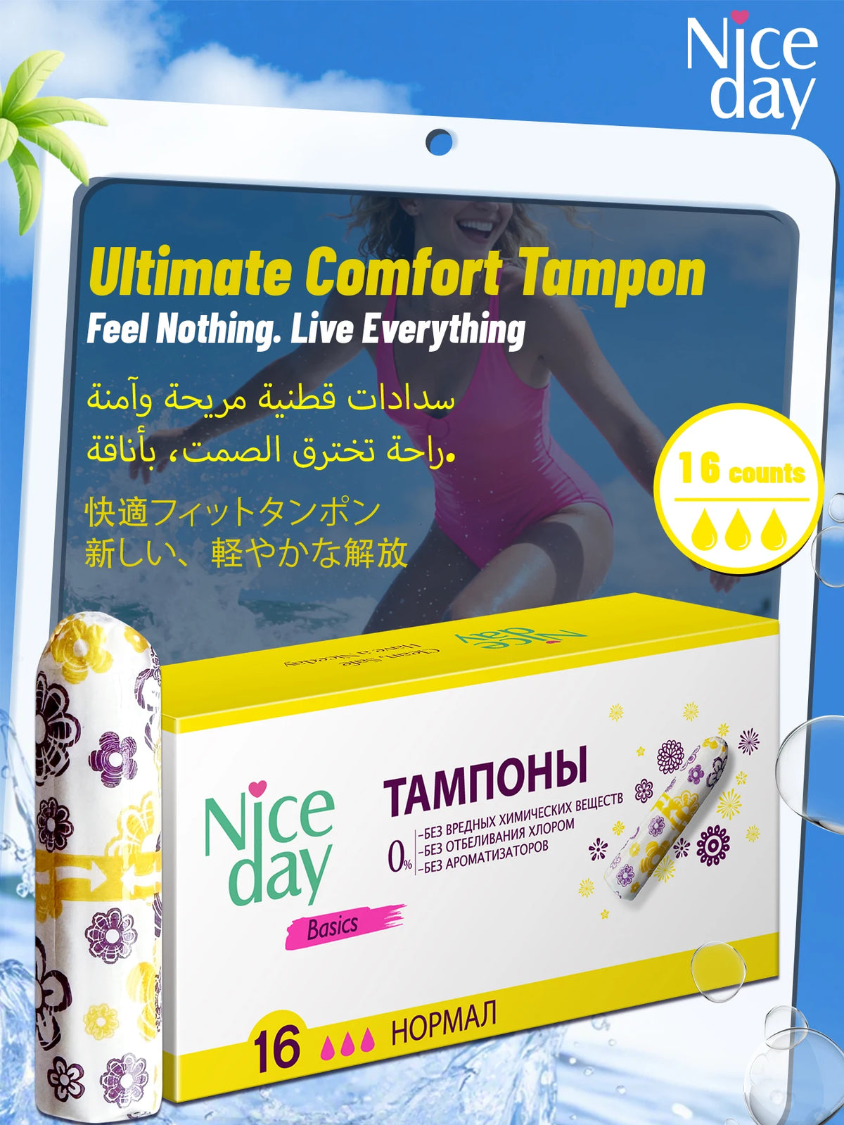 Cotton Tampons, Short Tampons, Sanitary Tampons, 16 Per Box, Can Be Used for Swimming and Surfing, a Substitute for Sanitary Napkins, Fast Absorption, High Absorption Capacity, Keeps the Private Parts Dry and Breathable