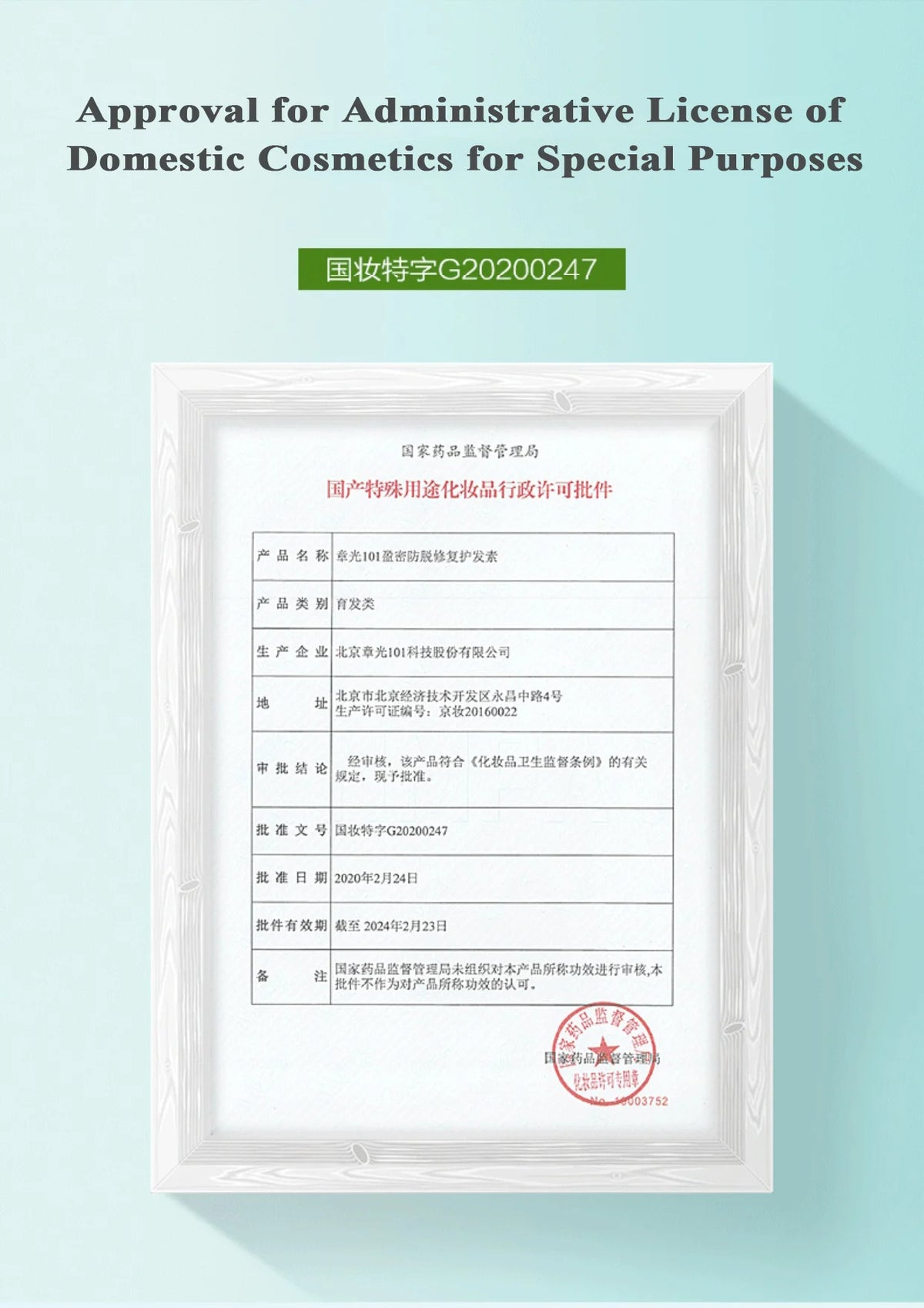 Zhangguang 101 Herbal Moisturizing Repair Conditioner Anti Hair Loss Hair Care Products Thicken Hair Conditioner