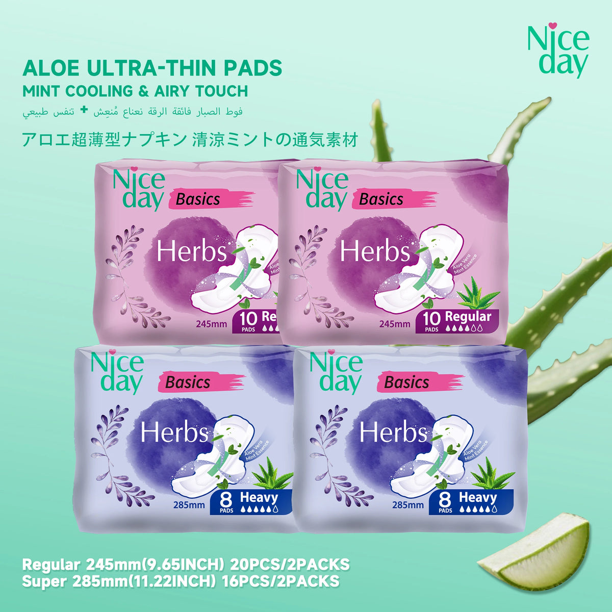 The Set Includes 36 Pieces of Aloe Vera Sanitary Pads, Daily Menstrual Pads, Night-Time Menstrual Care Pads, Eliminates Odor in Private Areas, Keeps the Private Parts Cool, Dry, and Itch-Free, Ultra-Thin and Ultra-Soft Panty