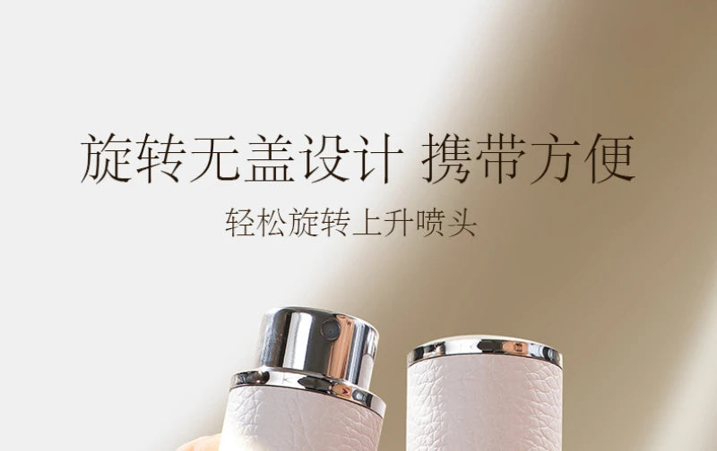 8ML Refillable Perfume Atomizer Highend Leather Mini Cosmetic Containers Rotary PressType Liner Glass Liquid Container косметика