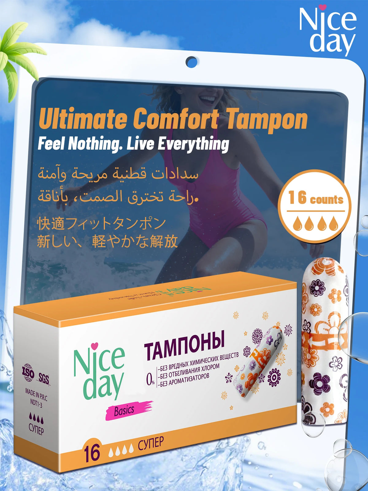 Cotton Tampons, Short Tampons, Sanitary Tampons, 16 Per Box, Can Be Used for Swimming and Surfing, a Substitute for Sanitary Napkins, Fast Absorption, High Absorption Capacity, Keeps the Private Parts Dry and Breathable